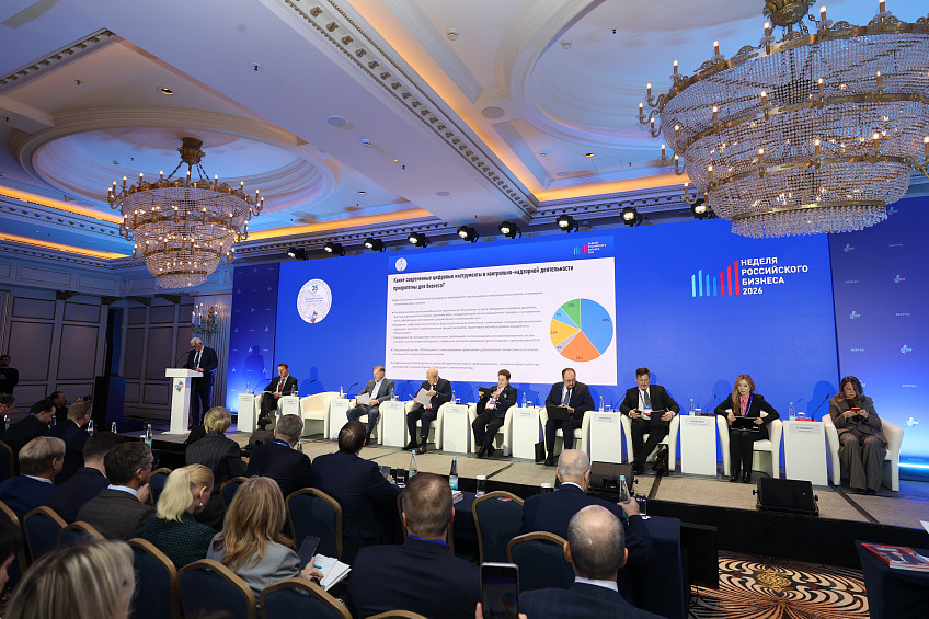 18 февраля в рамках Недели российского бизнеса прошел форум «Цифровые инструменты контрольно-надзорной и разрешительной деятельности»
